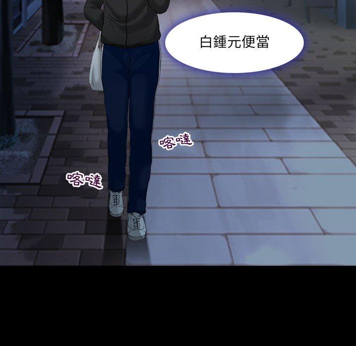 神之嗓音，第7章，第 21 页