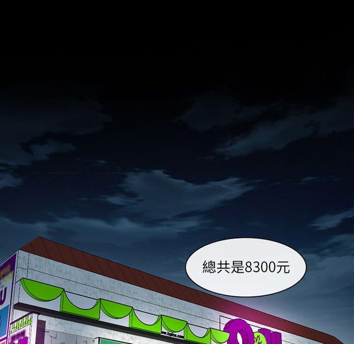 神之嗓音，第7章，第 17 页