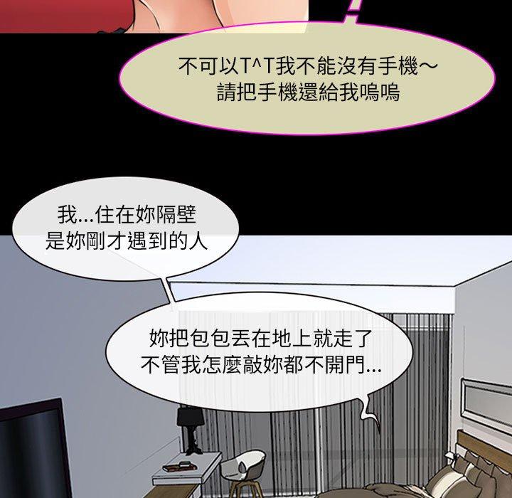 神之嗓音，第7章，第 65 页