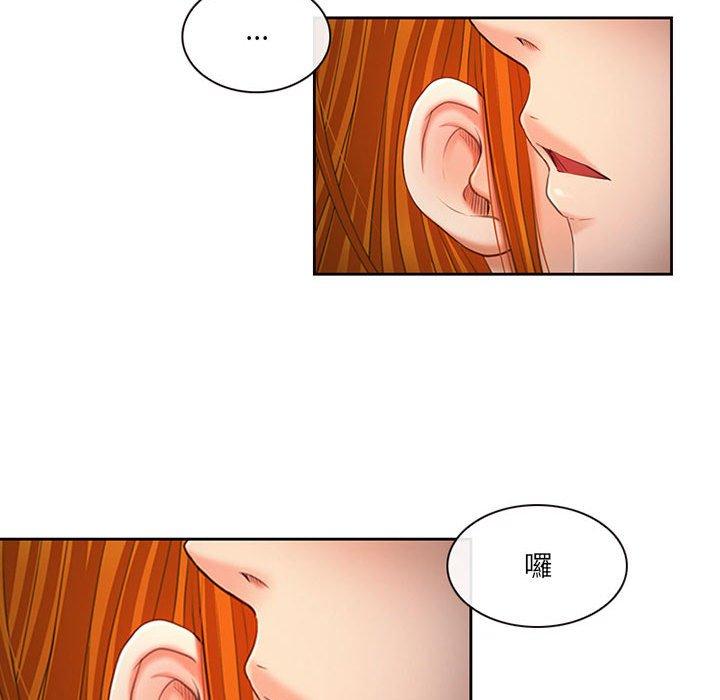 神之嗓音，第7章，第 8 页