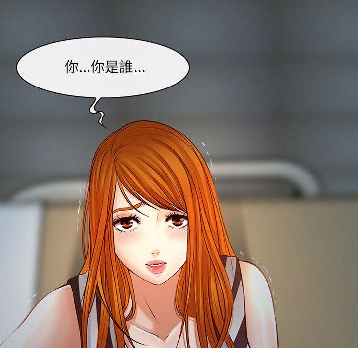 神之嗓音，第7章，第 12 页