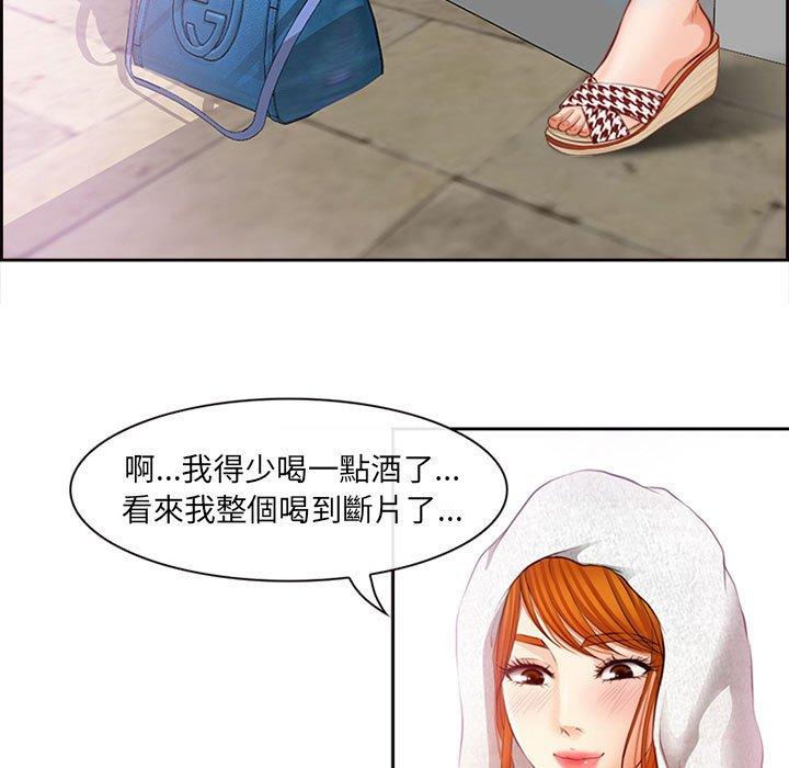 神之嗓音，第7章，第 77 页