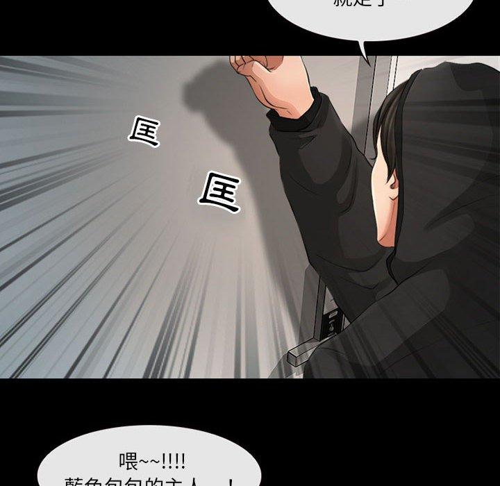 神之嗓音，第7章，第 52 页
