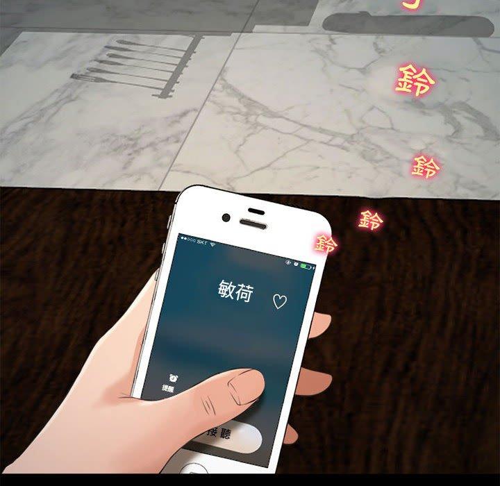 神之嗓音，第7章，第 60 页