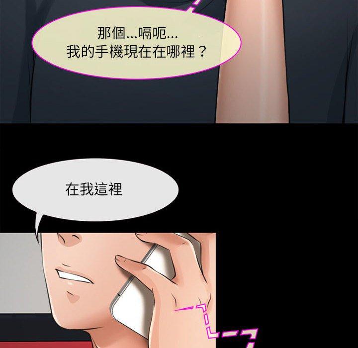 神之嗓音，第7章，第 64 页
