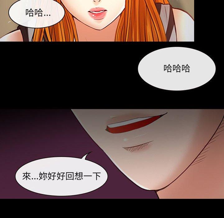 神之嗓音，第7章，第 15 页