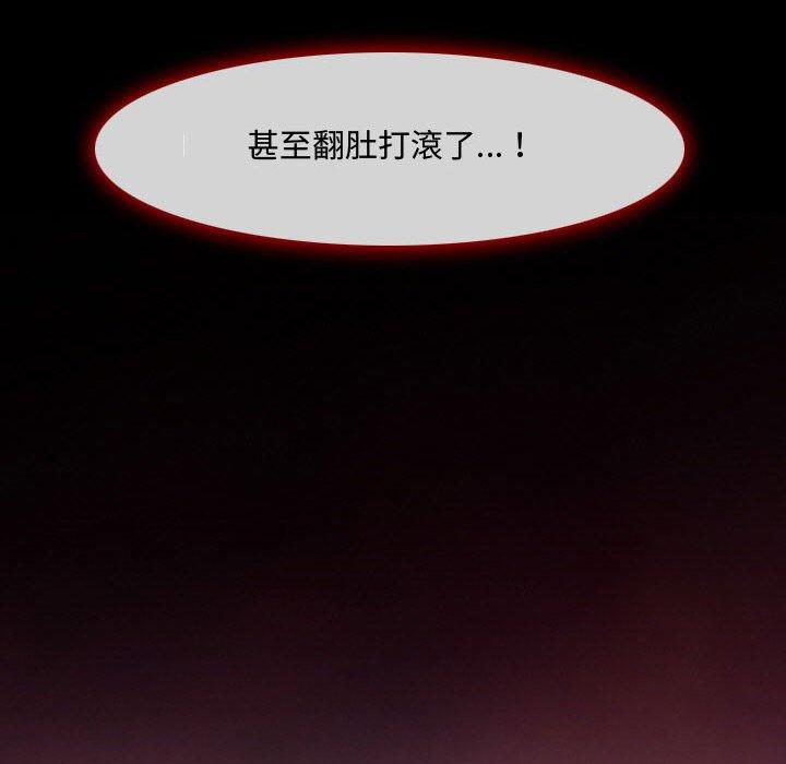 神之嗓音，第8章，第 123 页