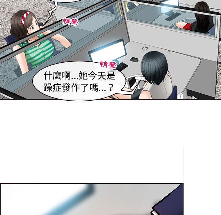 神之嗓音，第8章，第 106 页