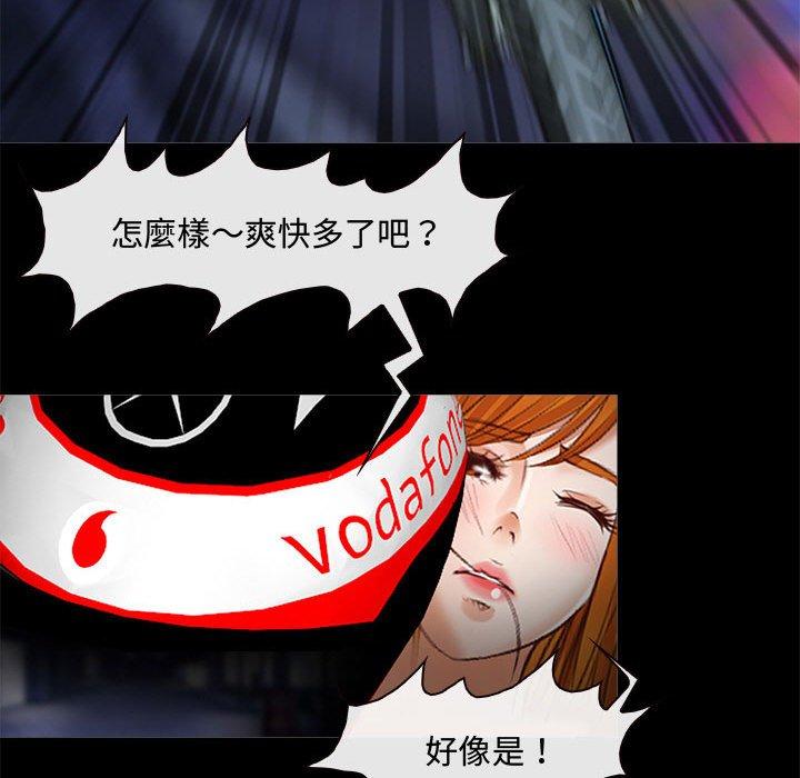 神之嗓音，第8章，第 44 页