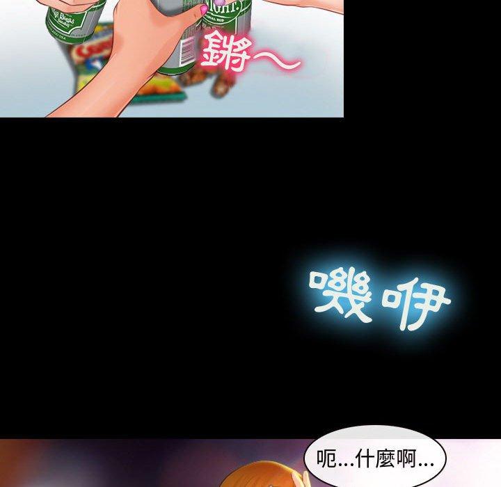 神之嗓音，第8章，第 11 页