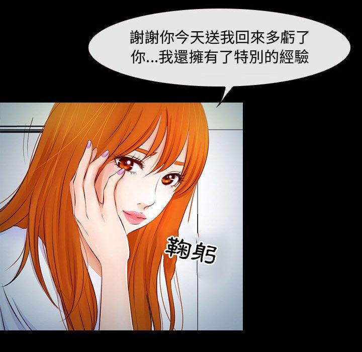 神之嗓音，第8章，第 49 页