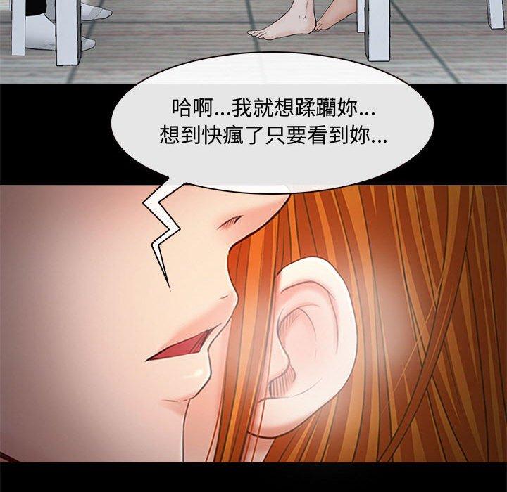 神之嗓音，第8章，第 69 页