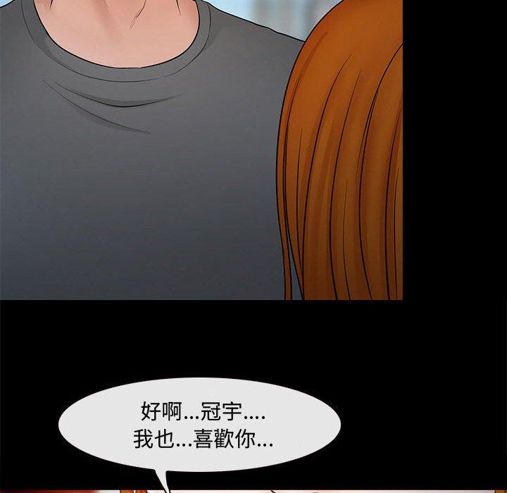 神之嗓音，第8章，第 95 页