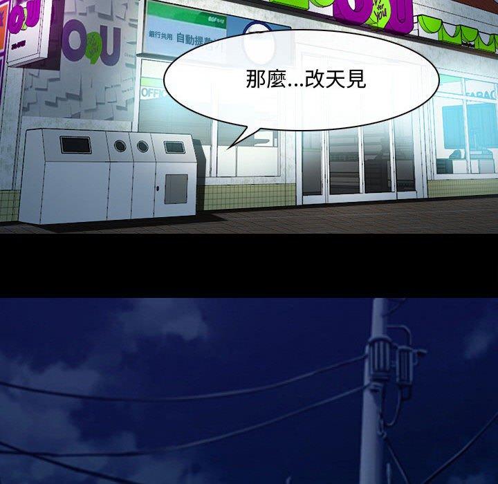 神之嗓音，第8章，第 21 页