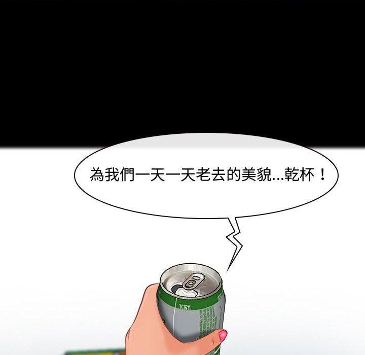 神之嗓音，第8章，第 8 页
