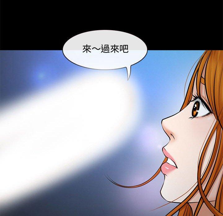 神之嗓音，第8章，第 77 页
