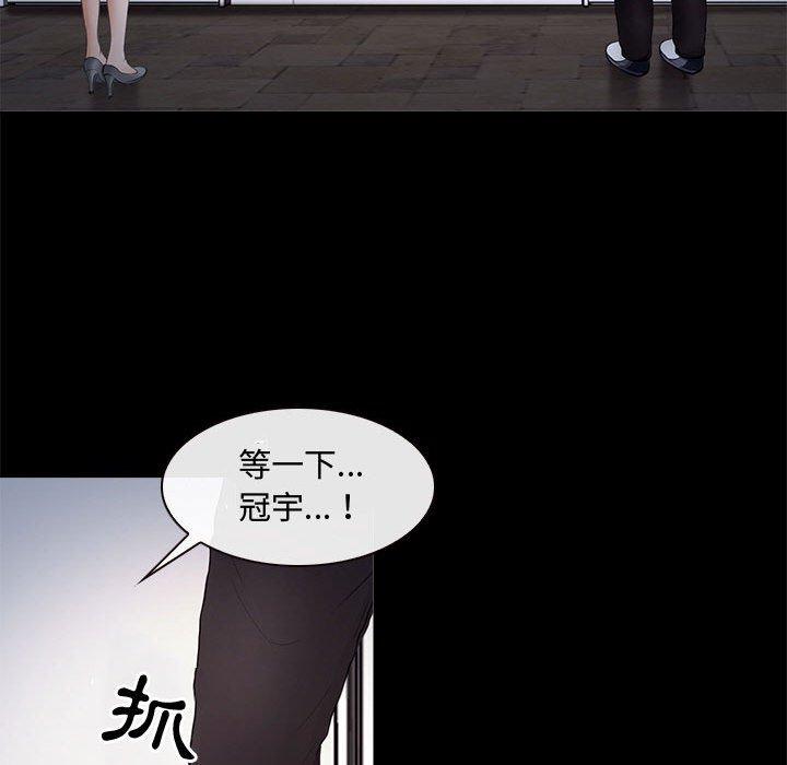 神之嗓音，第8章，第 52 页