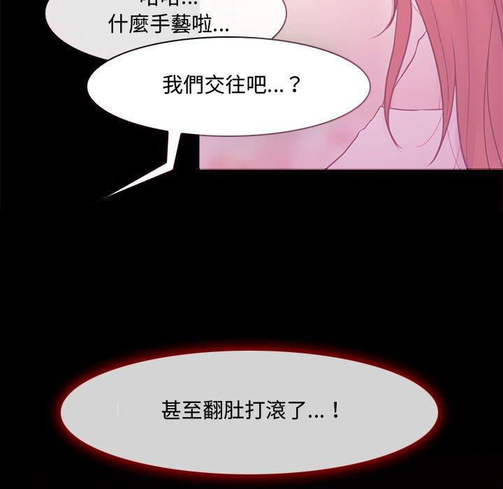 神之嗓音，第9章，第 5 页