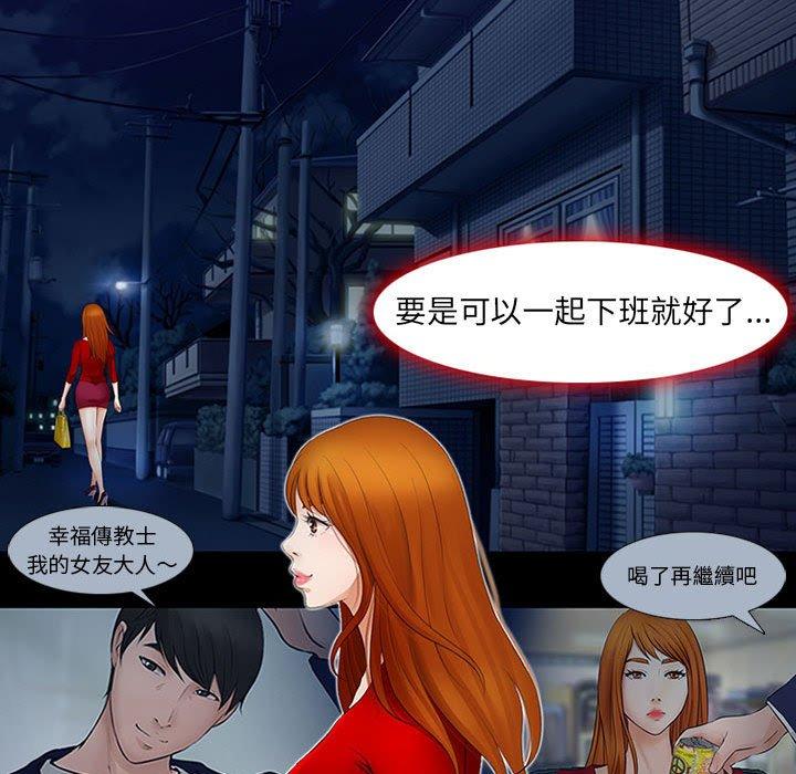 神之嗓音，第9章，第 40 页
