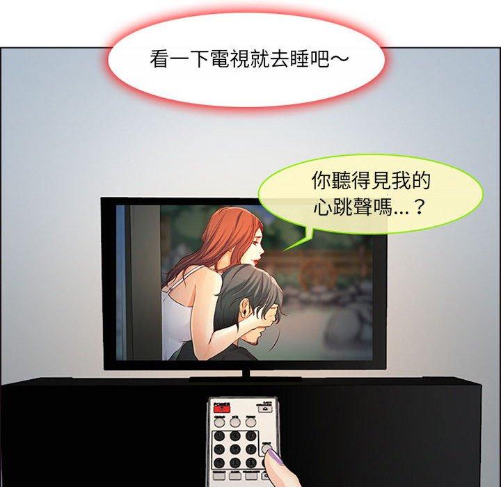 神之嗓音，第9章，第 84 页