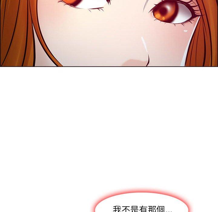 神之嗓音，第9章，第 95 页