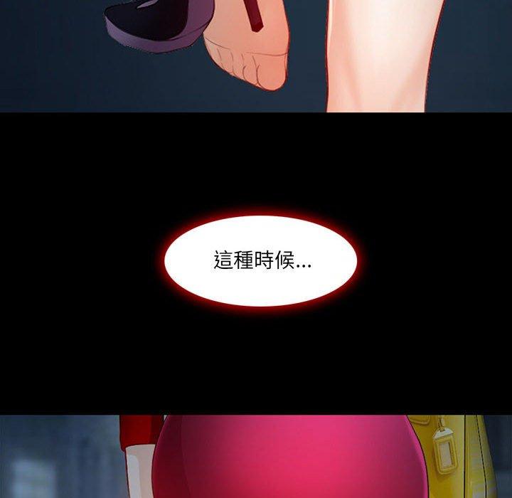 神之嗓音，第9章，第 60 页