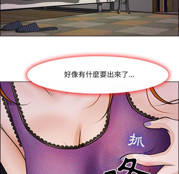 神之嗓音，第10章，第 5 页