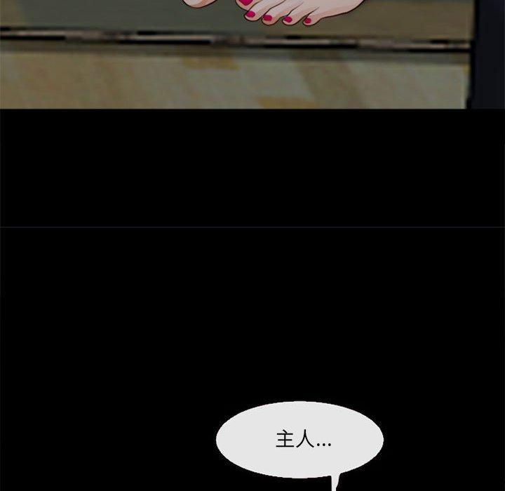 神之嗓音，第10章，第 44 页