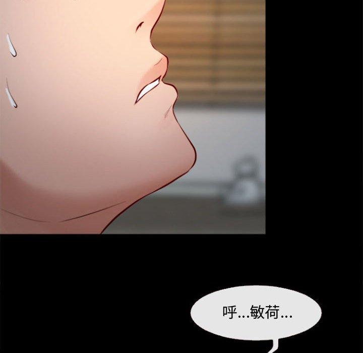 神之嗓音，第10章，第 103 页