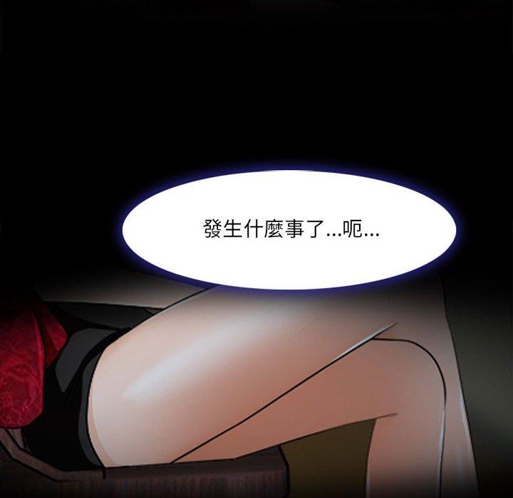 神之嗓音，第10章，第 49 页