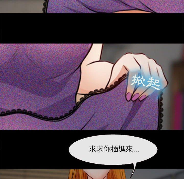神之嗓音，第10章，第 122 页