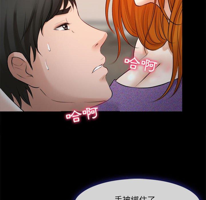 神之嗓音，第10章，第 116 页