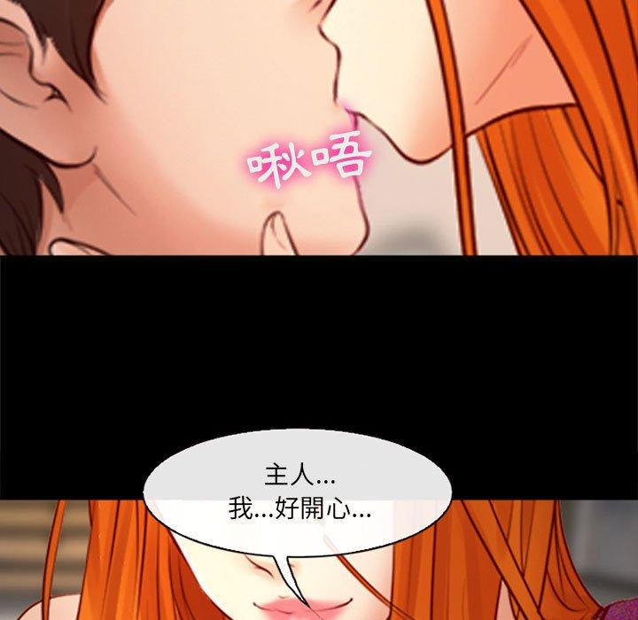 神之嗓音，第10章，第 97 页