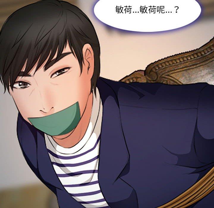神之嗓音，第10章，第 65 页