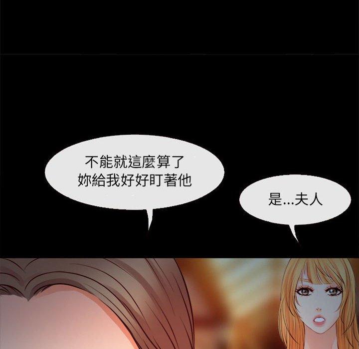 神之嗓音，第10章，第 141 页