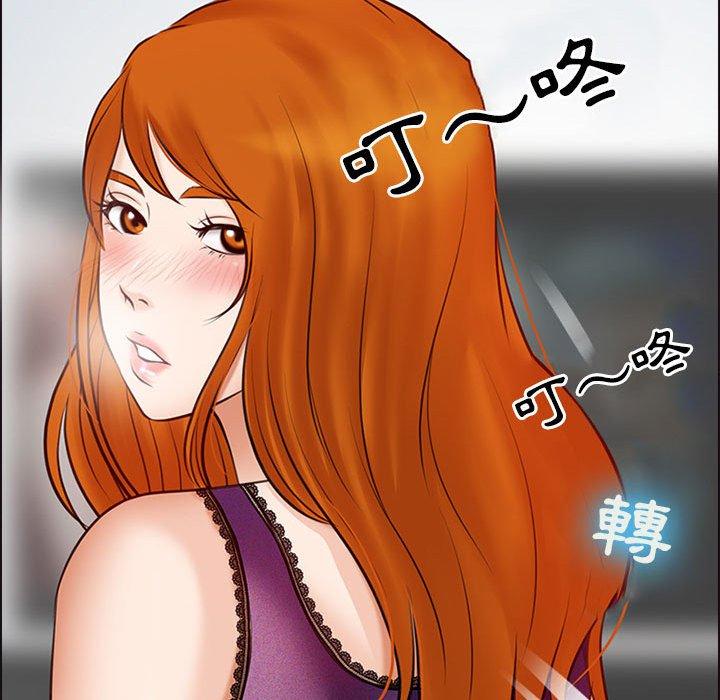 神之嗓音，第10章，第 8 页