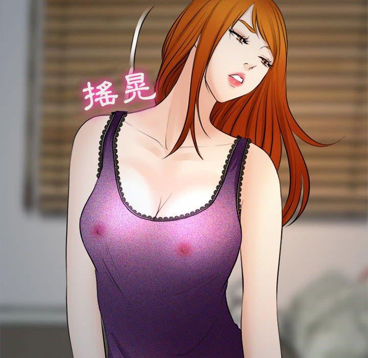 神之嗓音，第10章，第 77 页