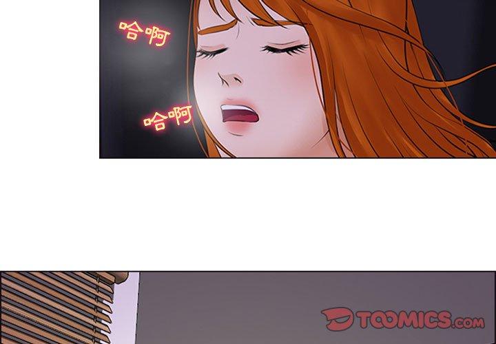 神之嗓音，第10章，第 3 页