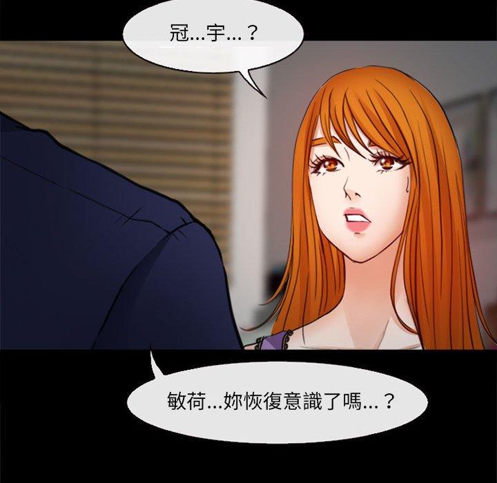 神之嗓音，第10章，第 132 页