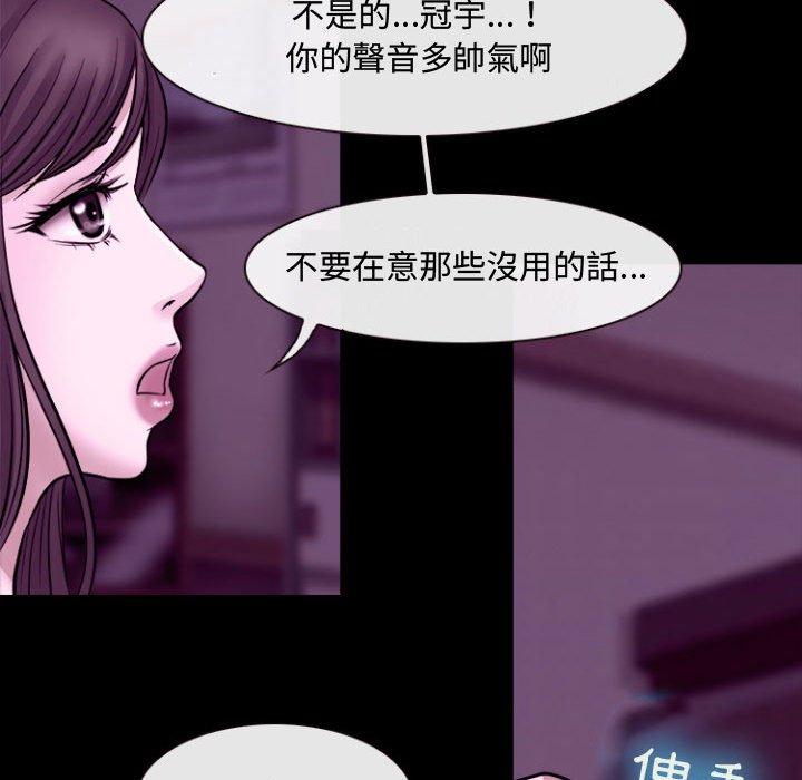 神之嗓音，第11章，第 96 页