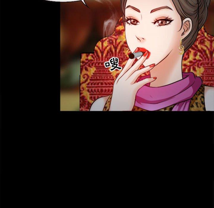 神之嗓音，第11章，第 5 页
