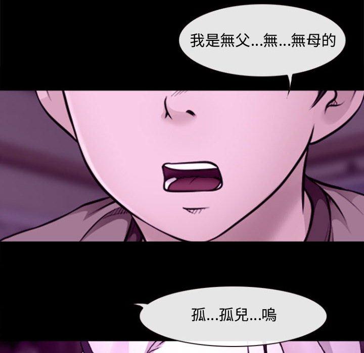 神之嗓音，第11章，第 44 页