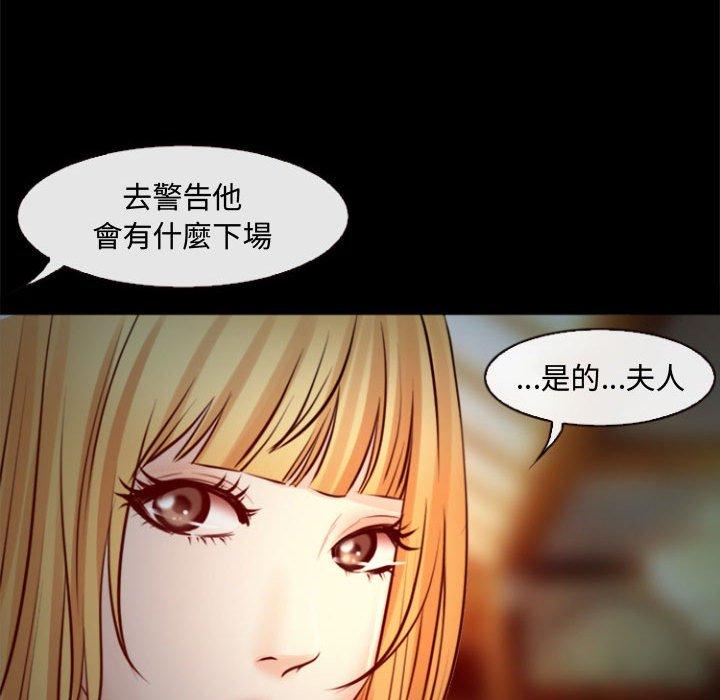 神之嗓音，第11章，第 11 页