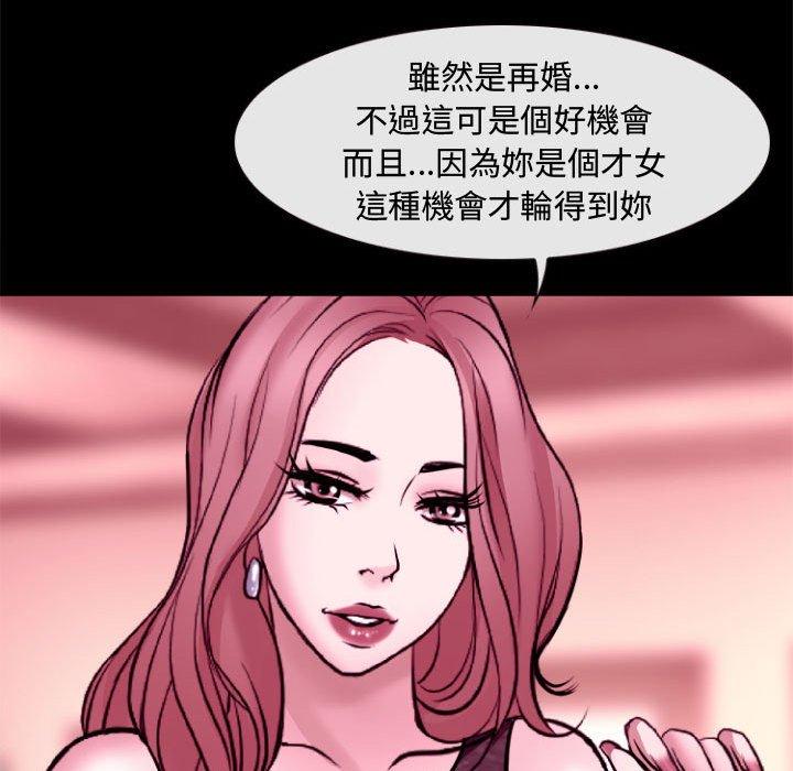 神之嗓音，第11章，第 103 页