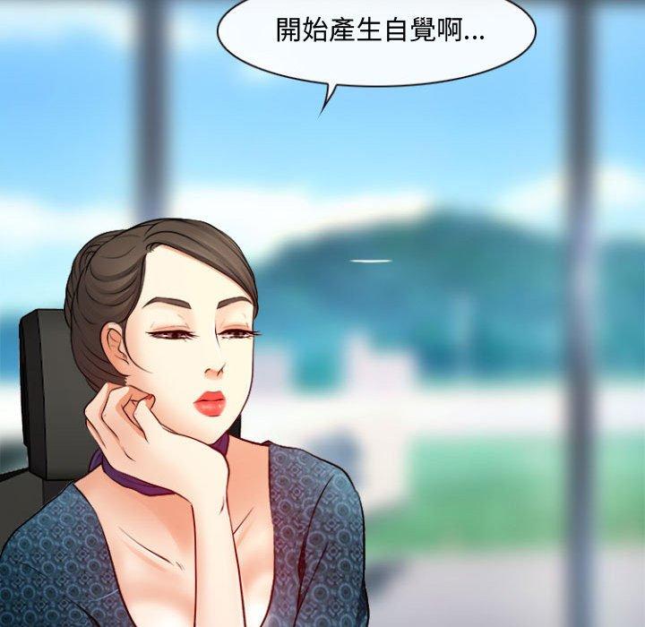 神之嗓音，第11章，第 40 页