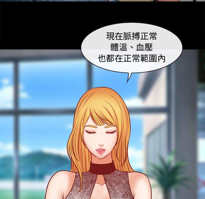 神之嗓音，第11章，第 49 页