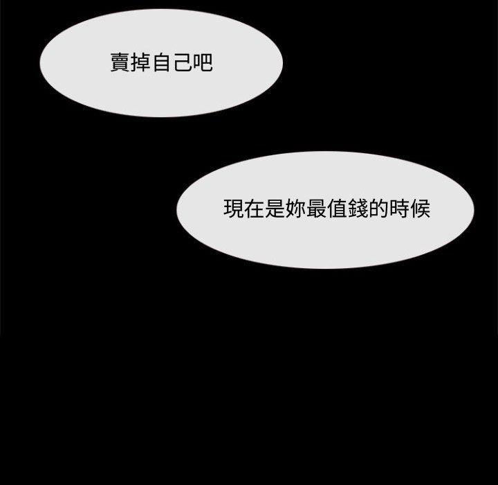 神之嗓音，第11章，第 122 页