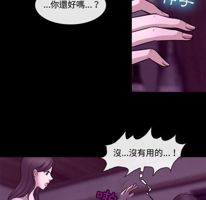 神之嗓音，第11章，第 97 页