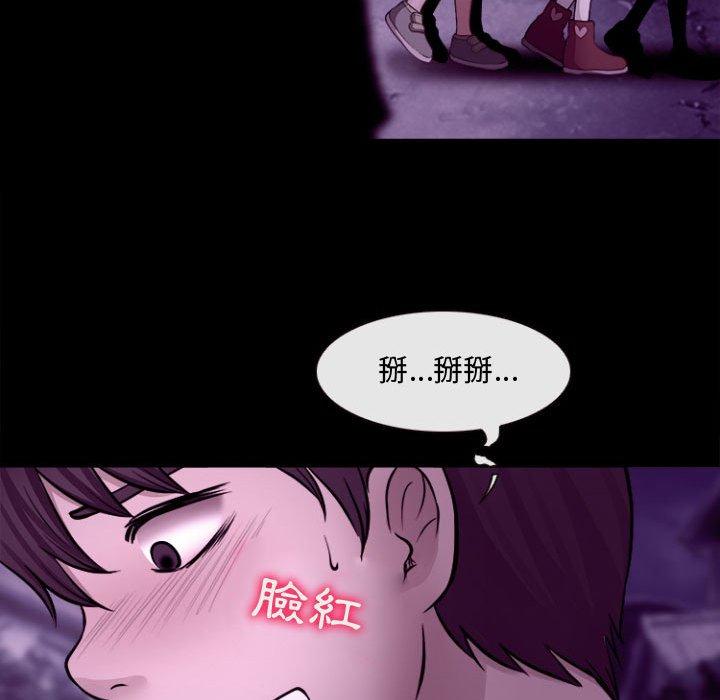 神之嗓音，第11章，第 84 页