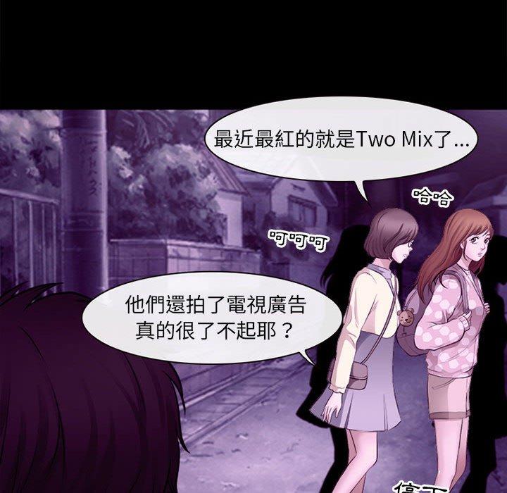 神之嗓音，第11章，第 65 页